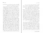 کتاب دادا شیرین ابراهیم یونسی دانلود PDF-1