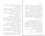 کتاب دادا شیرین ابراهیم یونسی دانلود PDF-1