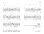 کتاب دادا شیرین ابراهیم یونسی دانلود PDF-1