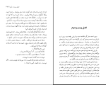 کتاب دادا شیرین ابراهیم یونسی دانلود PDF-1