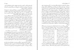 کتاب داستانهای زنان شاهنامه زهرا مهذب دانلود PDF-1