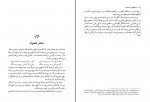 کتاب داستانهای زنان شاهنامه زهرا مهذب دانلود PDF-1