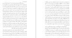 کتاب داستان استعلا علی اصغر حقدار دانلود PDF-1