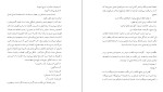 کتاب داستان استعلا علی اصغر حقدار دانلود PDF-1