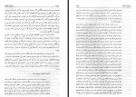 کتاب داستان انقلاب محمود طلوعی دانلود PDF-1