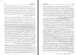 کتاب داستان انقلاب محمود طلوعی دانلود PDF-1