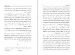 کتاب داستان خانوادگی واسکو پراتولینی دانلود PDF-1