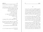 کتاب داستان خانوادگی واسکو پراتولینی دانلود PDF-1