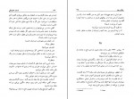 کتاب داستان خانوادگی واسکو پراتولینی دانلود PDF-1