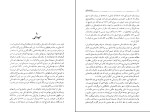 کتاب داستایفسکی جدال شک و ایمان دانلود PDF-1