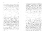 کتاب داستایفسکی جدال شک و ایمان دانلود PDF-1