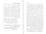 کتاب داستایفسکی جدال شک و ایمان دانلود PDF-1