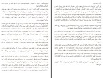 کتاب داماد یخ زده مارگارت اتوود دانلود PDF-1