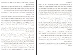 کتاب داماد یخ زده مارگارت اتوود دانلود PDF-1