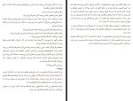 کتاب داماد یخ زده مارگارت اتوود دانلود PDF-1