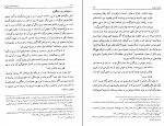 کتاب دانشنامه امام علی (ع) جلد 3 علی اکبر رشاد دانلود PDF-1