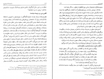 کتاب دانشنامه امام علی (ع) جلد 3 علی اکبر رشاد دانلود PDF-1