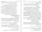 کتاب دانشنامه امام علی (ع) جلد 3 علی اکبر رشاد دانلود PDF-1