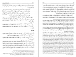 کتاب دانشنامه امام علی (ع) جلد 3 علی اکبر رشاد دانلود PDF-1