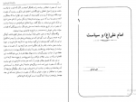 کتاب دانشنامه امام علی (ع) جلد 6 علی اکبر رشاد دانلود PDF-1