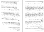 کتاب دانشنامه امام علی (ع) جلد 6 علی اکبر رشاد دانلود PDF-1