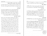 کتاب دانشنامه امام علی (ع) جلد 6 علی اکبر رشاد دانلود PDF-1