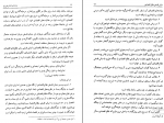 کتاب دانشنامه امام علی (ع) جلد 7 علی اکبر رشاد دانلود PDF-1