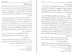 کتاب دانشنامه امام علی (ع) جلد 7 علی اکبر رشاد دانلود PDF-1