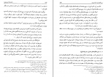 کتاب دانشنامه امام علی (ع) جلد 7 علی اکبر رشاد دانلود PDF-1