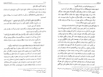 کتاب دانشنامه امام علی (ع) جلد 7 علی اکبر رشاد دانلود PDF-1