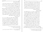 کتاب دانشنامه امام علی (ع) جلد 7 علی اکبر رشاد دانلود PDF-1