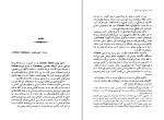 کتاب دایی من بنژامن کلود تیلیه دانلود PDF-1