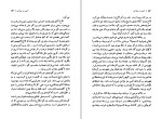 کتاب دایی من بنژامن کلود تیلیه دانلود PDF-1