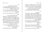 کتاب دایی من بنژامن کلود تیلیه دانلود PDF-1