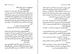 کتاب دایی من بنژامن کلود تیلیه دانلود PDF-1