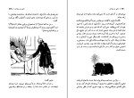 کتاب دایی من بنژامن کلود تیلیه دانلود PDF-1