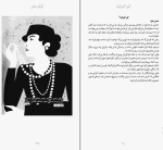 کتاب دختران جسور 1 النا فاویلی دانلود PDF-1