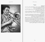کتاب دختران جسور 1 النا فاویلی دانلود PDF-1