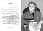 کتاب دختران جسور 2 النا فاویلی دانلود PDF-1