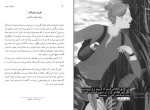 کتاب دختران جسور 2 النا فاویلی دانلود PDF-1