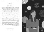 کتاب دختران جسور 2 النا فاویلی دانلود PDF-1