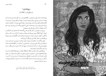 کتاب دختران جسور 2 النا فاویلی دانلود PDF-1