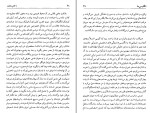 کتاب دختربخت ایزابل آلنده دانلود PDF-1