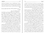 کتاب دختربخت ایزابل آلنده دانلود PDF-1