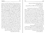 کتاب دختربخت ایزابل آلنده دانلود PDF-1