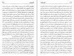 کتاب دختربخت ایزابل آلنده دانلود PDF-1