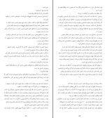 کتاب دختری که با آتش بازی کرد استیگ لارسون دانلود PDF-1