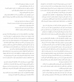 کتاب دختری که با آتش بازی کرد استیگ لارسون دانلود PDF-1