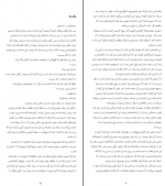 کتاب دختری که رازی کهنه را آشکار کرد استیگ لارسون دانلود PDF-1