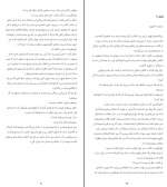 کتاب دختری که رازی کهنه را آشکار کرد استیگ لارسون دانلود PDF-1